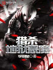 魔神的管家