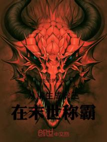 足够让人癫狂疯魔