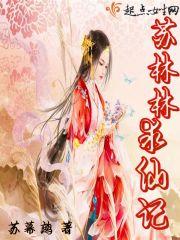 辗转成王妃