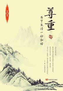 爱你就不能拖累你