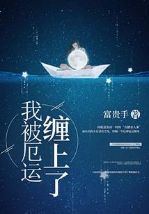 网游之永生的复仇