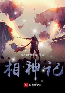 神尊家的南星草