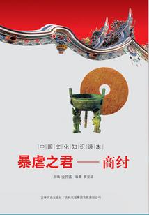君子反义词