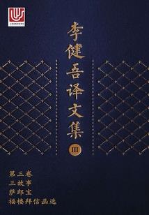 穿越之修复专家