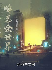 始灭之天眼支配者