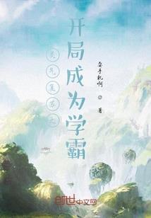 穿越之若儿传说