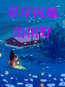 冰公主的勇士候补