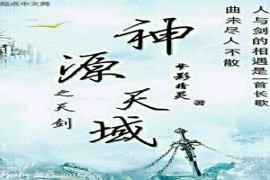 光明与泪水