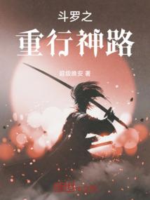 盟主，你娘子掉了