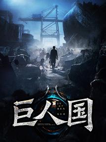 我不是莽夫