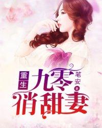 六界冰恋