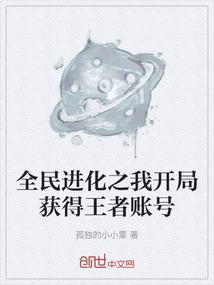 补火