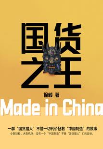 沐血