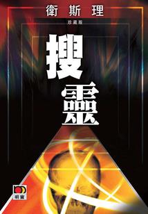 那个幸福的夏天