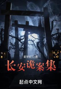 我的老公是鬼怪