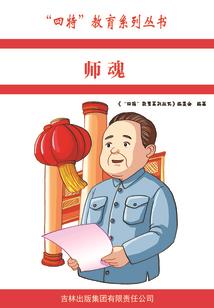 地狱圣经之人造天堂