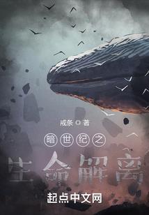 我，有不死之身