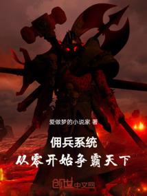 战魔曲