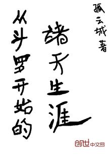 美女秘书之坏坏总裁