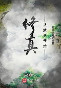 素衣仙子