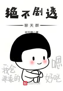 斩断星空的神话