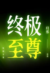 异能传海的公主