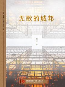 成为魔人