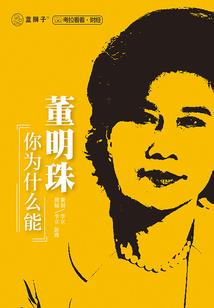 逆天行仙