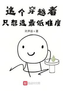 你是如此的耀眼