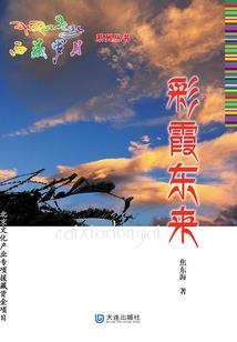 噬苍神迹