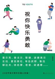 深海传说