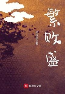 小妖缠上仙