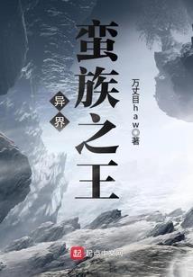异界狂暴直播升级系统
