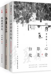末日，回归