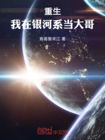 重生之元素之王