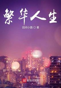 恋爱相残