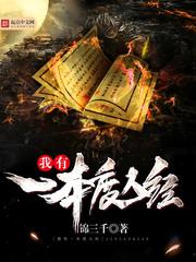 都市特色修仙