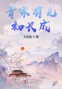 三生缘之情深不寿