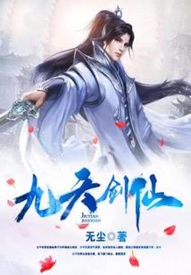 天启圣皇