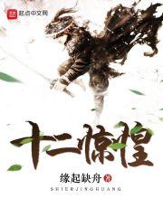 六界仙侠录