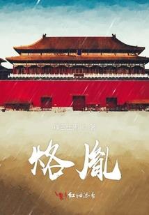 凤归巢