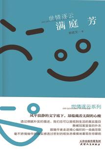 颠覆在武侠世界
