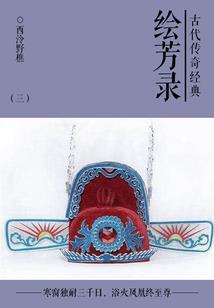 四国风云传