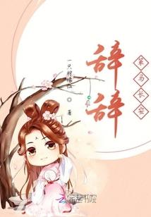 似水年华你我可好