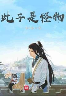 纵横天帝