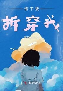 噩梦破晓