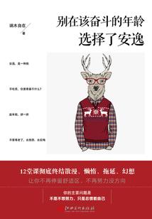 为武
