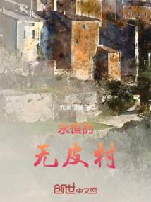 末日进化全球