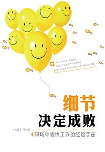 樱翼之恋