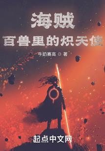 网游之掠夺天下